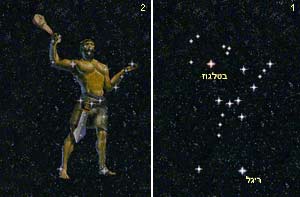 הצייד השמיימי - אוריון